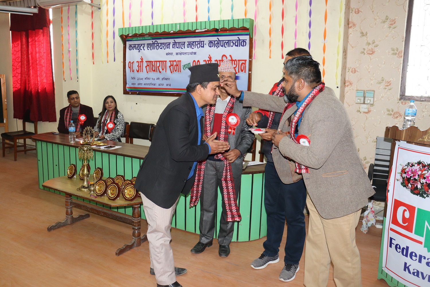 कम्प्युटर एशोसियसन अफ नेपाल (क्यान) महासंघ काभ्रेको १८ औं साधारण सभा तथा १० औं अधिवेशन सम्पन्न